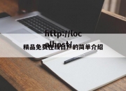 精品免费在线日产的简单介绍