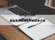 精品免费在线日产的简单介绍